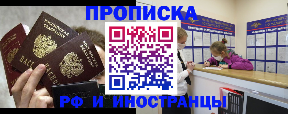 миграционный учет в Владикавказе