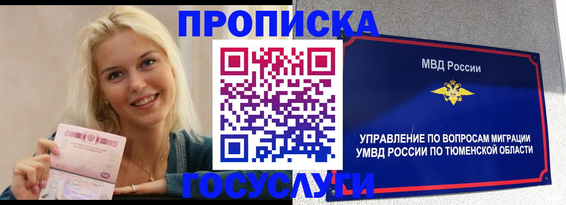 прописка штамп в Владикавказе