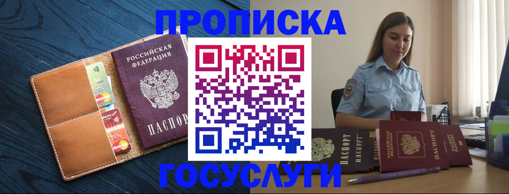 миграционный учет в Владикавказе