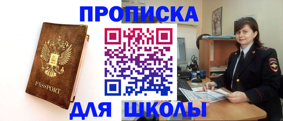 прописка поиск в Владикавказе