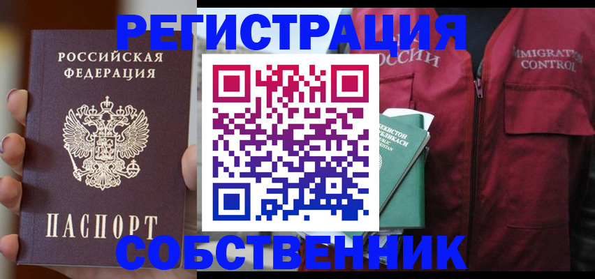 прописка поиск в Владикавказе